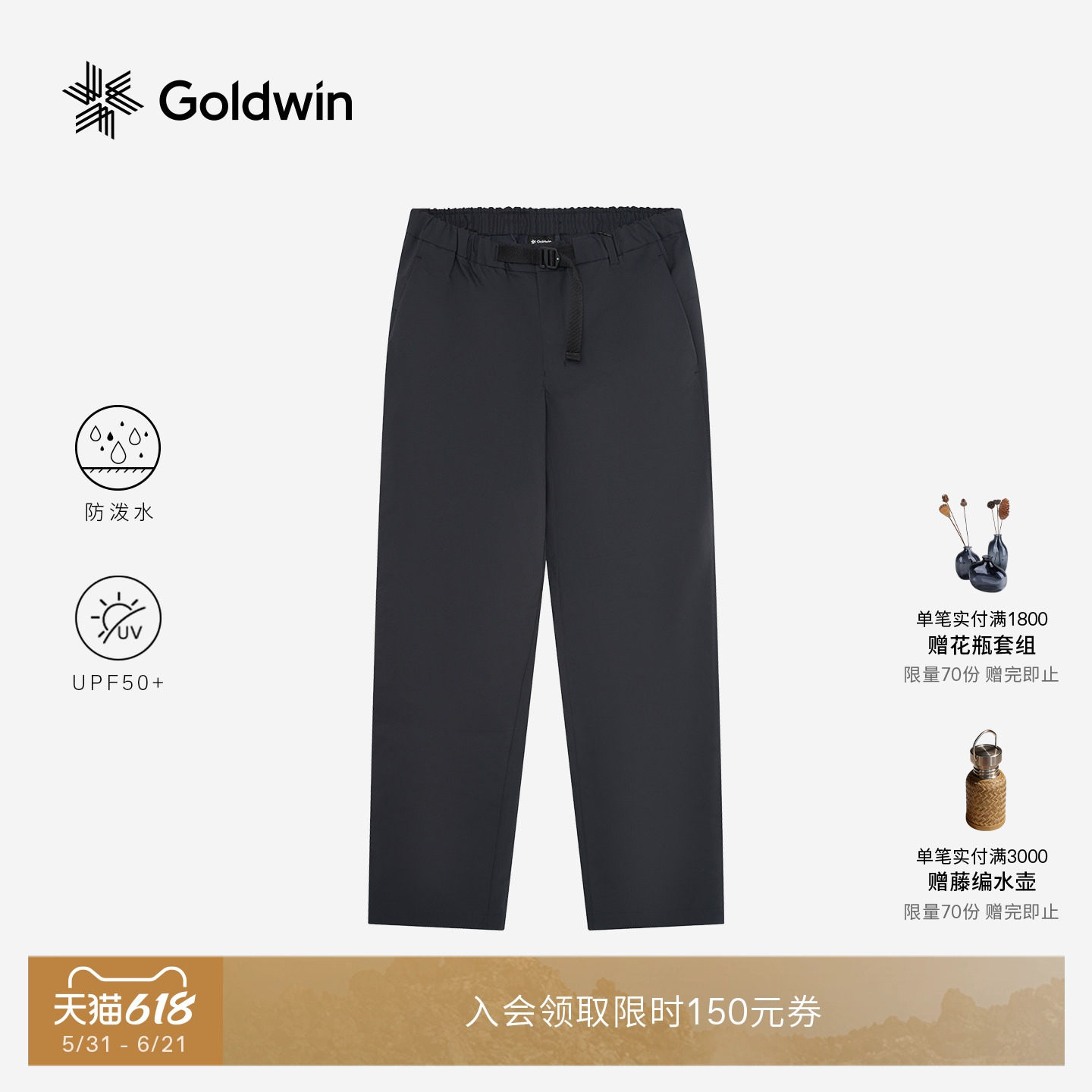 【130BPM】Goldwin防泼水锥形裤防晒弹力户外徒步长裤男女同款