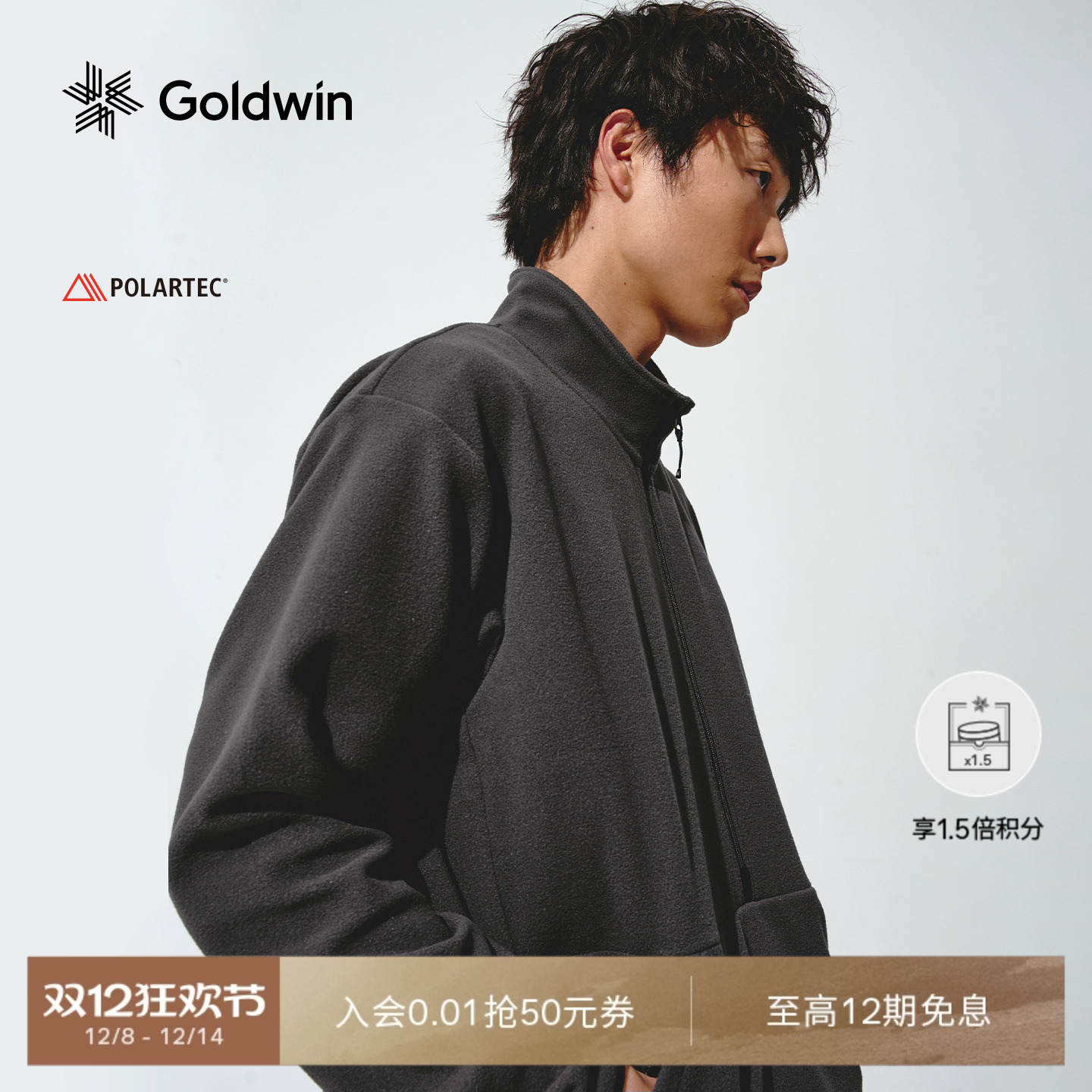 Goldwin户外POLARTEC摇粒绒外套