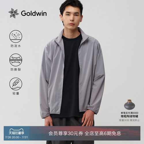 Goldwin防泼水轻量夹克越野跑