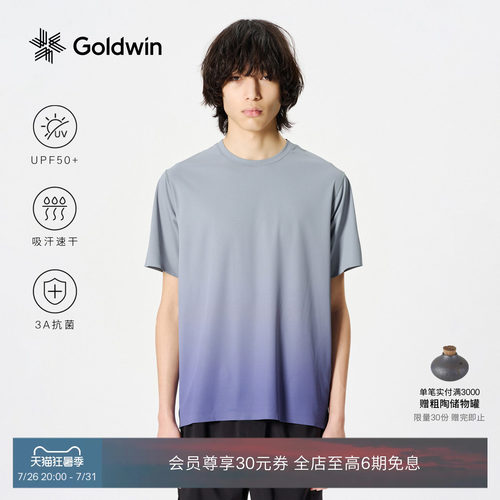 越野跑跑步防晒速干短袖T恤