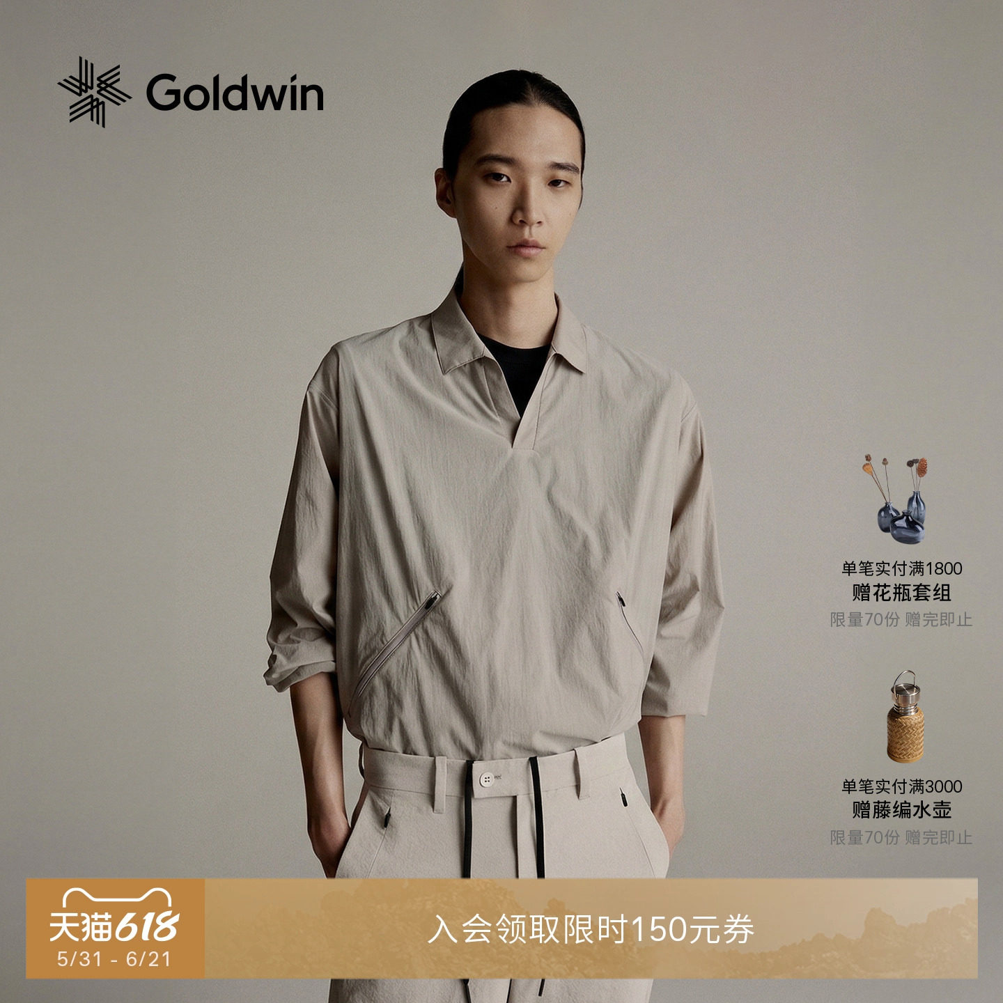 【春夏胶囊系列】Goldwin轻薄防泼水套头衬衫长袖可打包男女同款