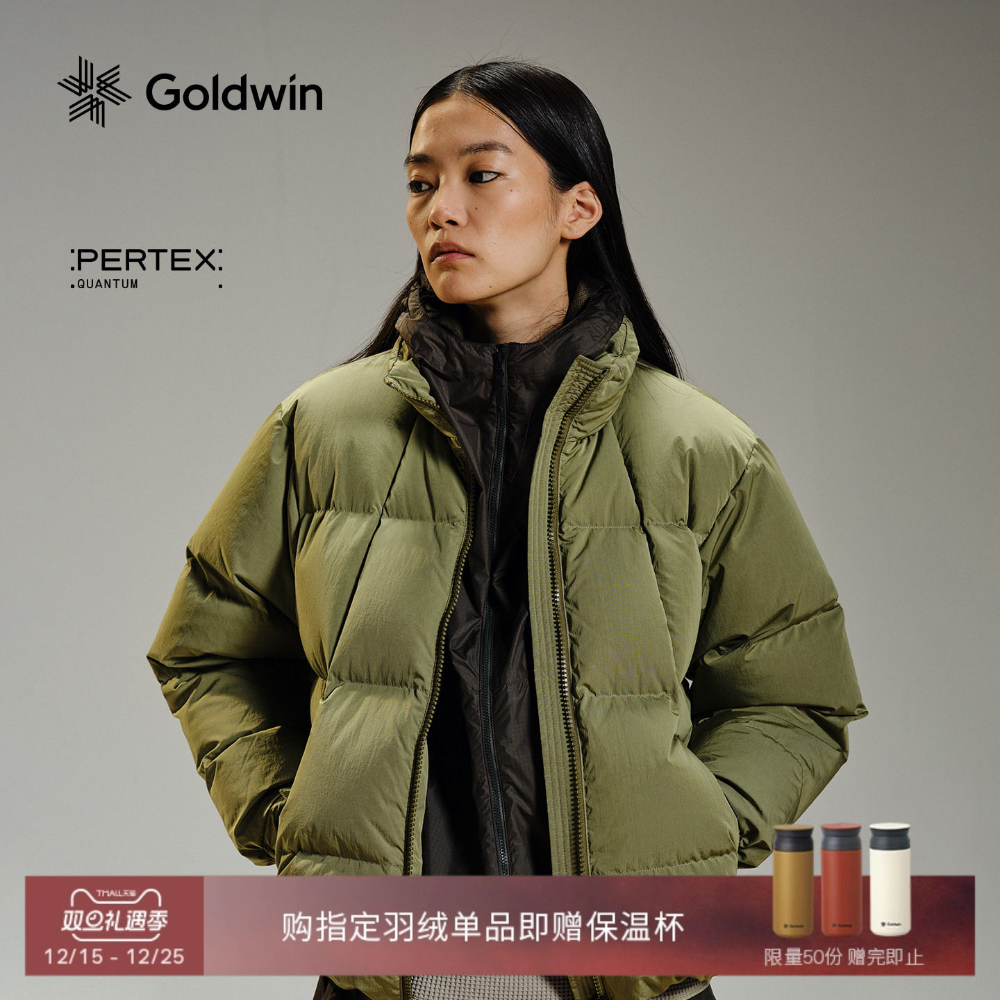 Goldwin女原液着色PERTEX羽绒服