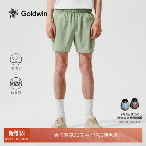 Goldwin防泼水透气运动跑步短裤