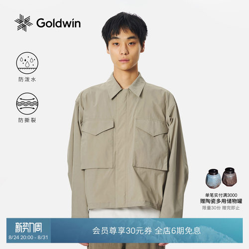 【早秋新品】Goldwin防泼水夹克多口袋防撕裂工装机能短外套男女
