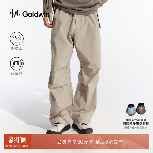 【早秋新品】Goldwin防泼水机能伞兵裤防撕裂户外长裤男女同款