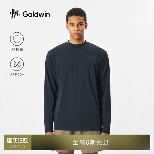 Goldwin速干抗菌防晒运动长袖T恤