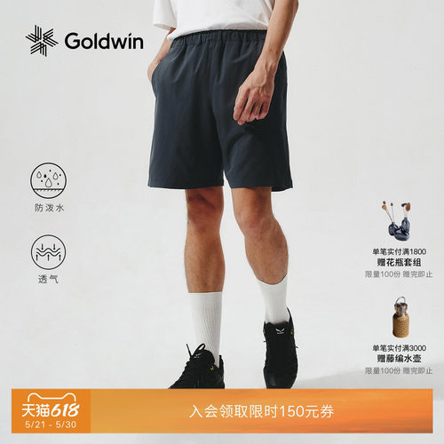 Goldwin防泼水户外跑步轻薄短裤