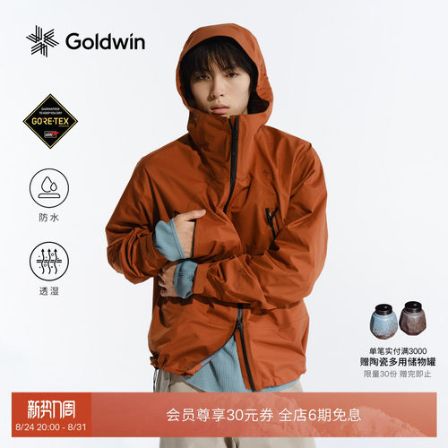 GoldwinGORE-TEX3L硬壳冲锋衣