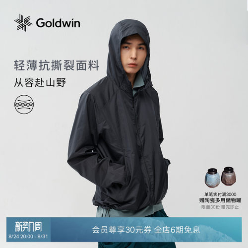 Goldwin轻薄抗撕裂软壳轻量夹克