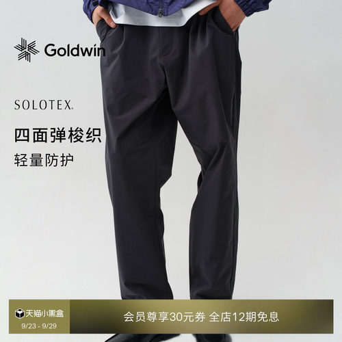 Goldwin户外休闲弹力轻薄长裤