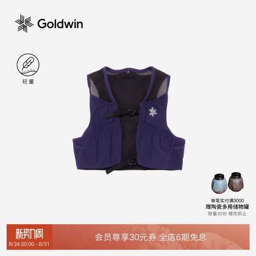 Goldwin越野跑步水壶背包马甲