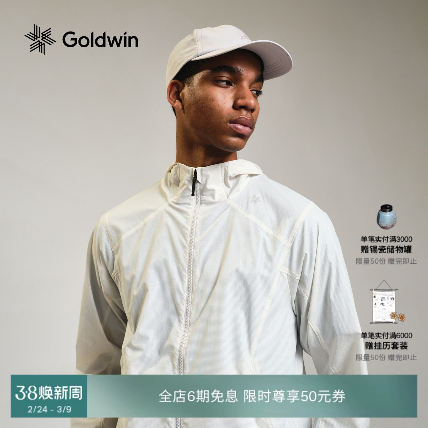 Goldwin夏季越野跑皮肤衣连帽户外轻量徒步尼龙外套男女同款