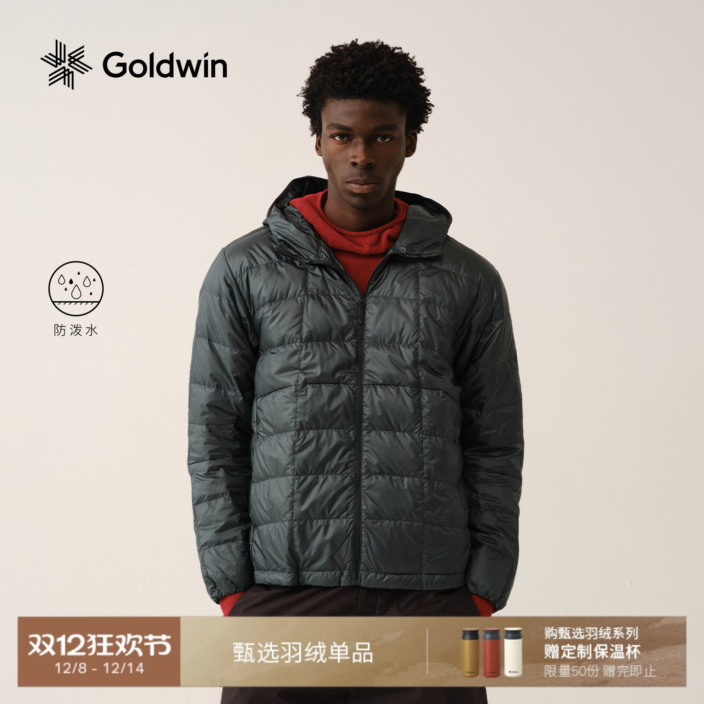 Goldwin24秋冬新品轻量羽绒连帽