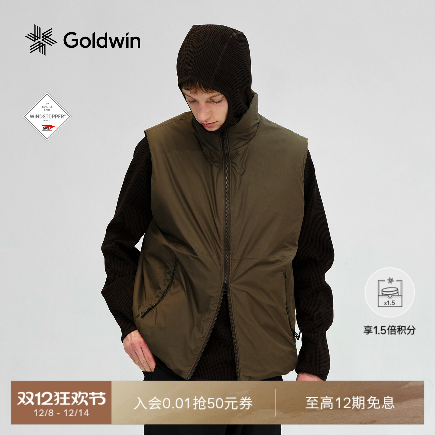 Goldwin防水防风Gore-tex马甲