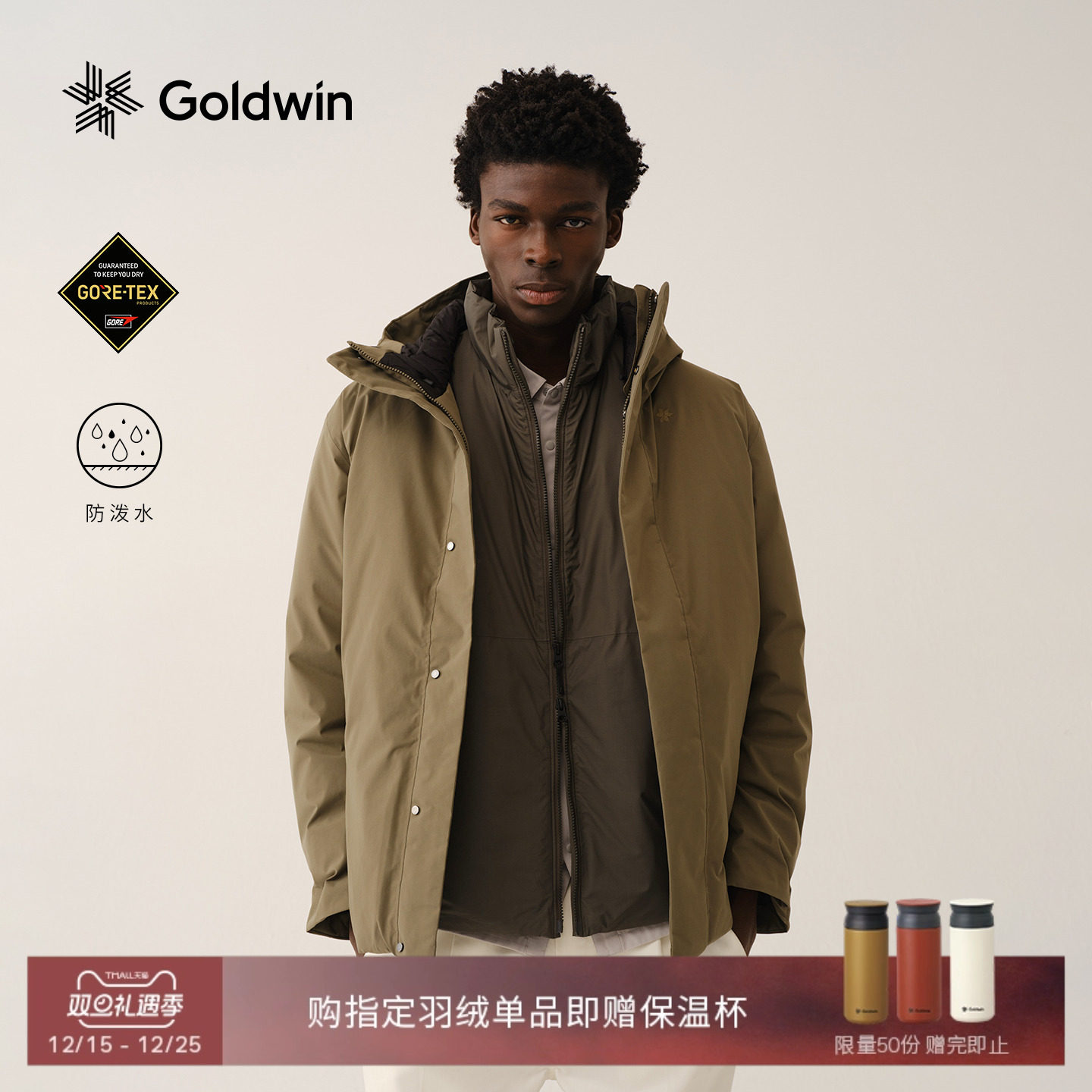 休闲外套GOLDWIN羽绒填充