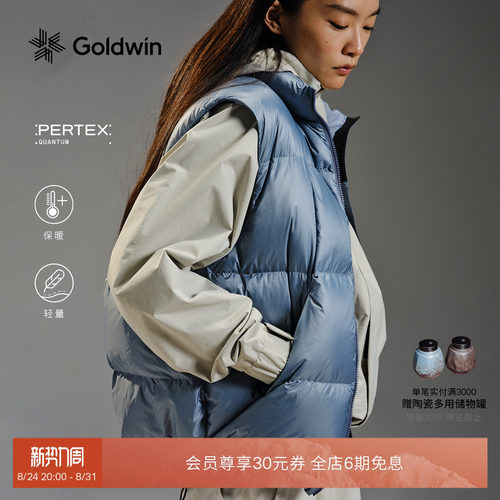 GoldwinPERTEX女士蓬松羽绒马甲