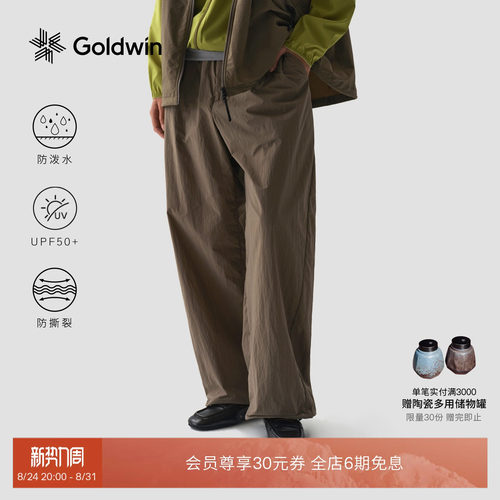 Goldwin防晒防泼水轻薄抽绳长裤