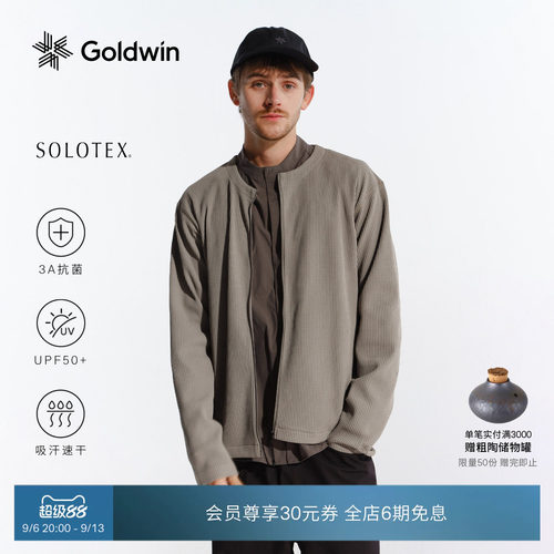 Goldwin抗菌速干SOLOTEX针织开衫