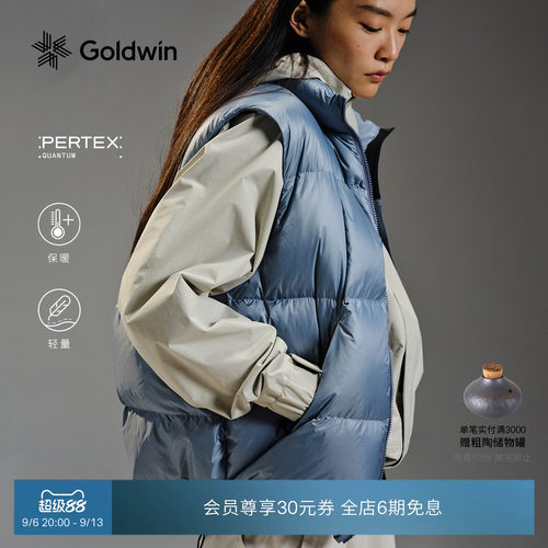 GoldwinPERTEX女士蓬松羽绒马甲