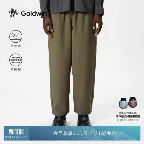 Goldwin防泼水轻薄阔腿裤户外