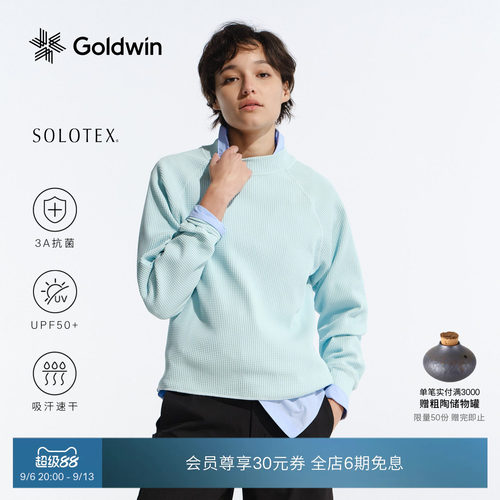 华夫格速干长袖T恤SOLOTEX抗菌