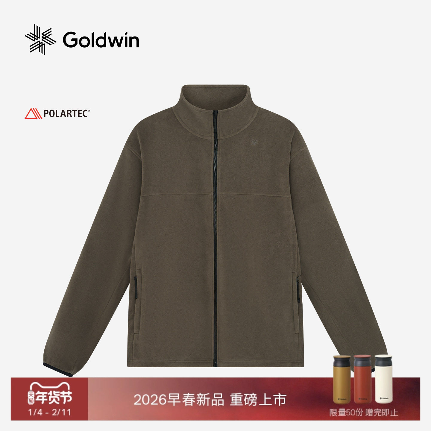 【早春新品】Goldwin POLARTEC户外抓绒保暖针织夹克外套男女同款,户外/登山/野营/旅行用品,软壳衣,淘宝优惠券,粉丝福利购,淘宝优惠卷