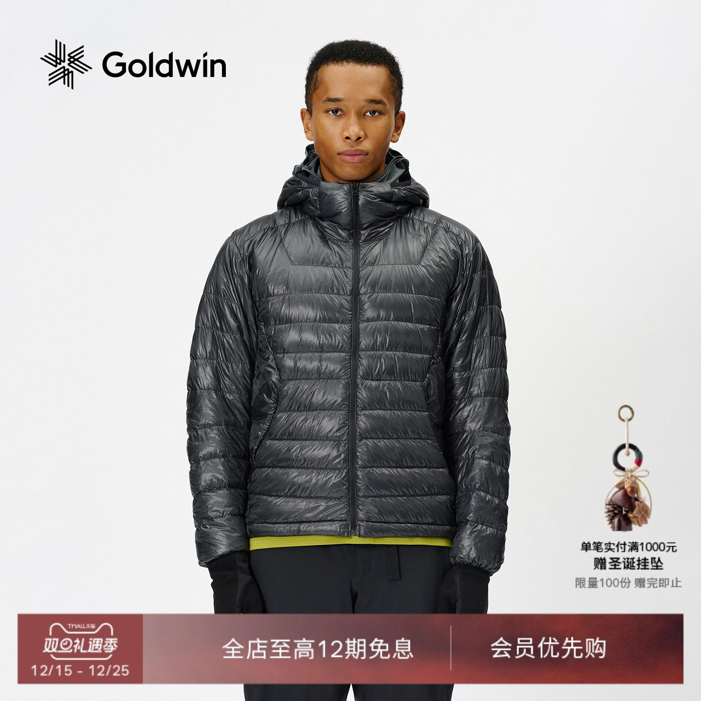 Goldwin户外连帽排骨羽绒外套