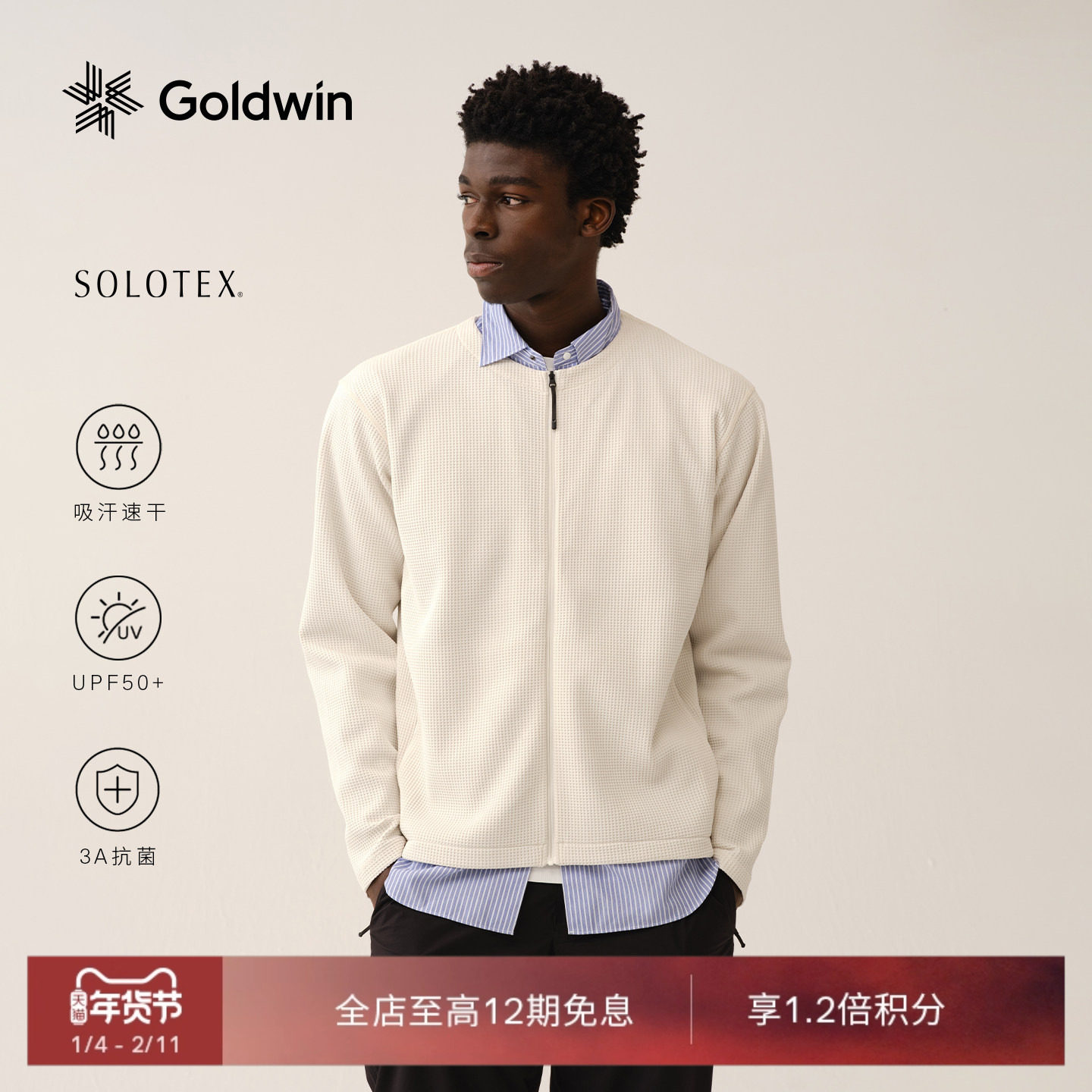 【秋冬新品】Goldwin秋冬华夫格针织开衫防晒抗菌速干轻量外套,户外/登山/野营/旅行用品,户外休闲衣,淘宝优惠券,粉丝福利购,淘宝优惠卷