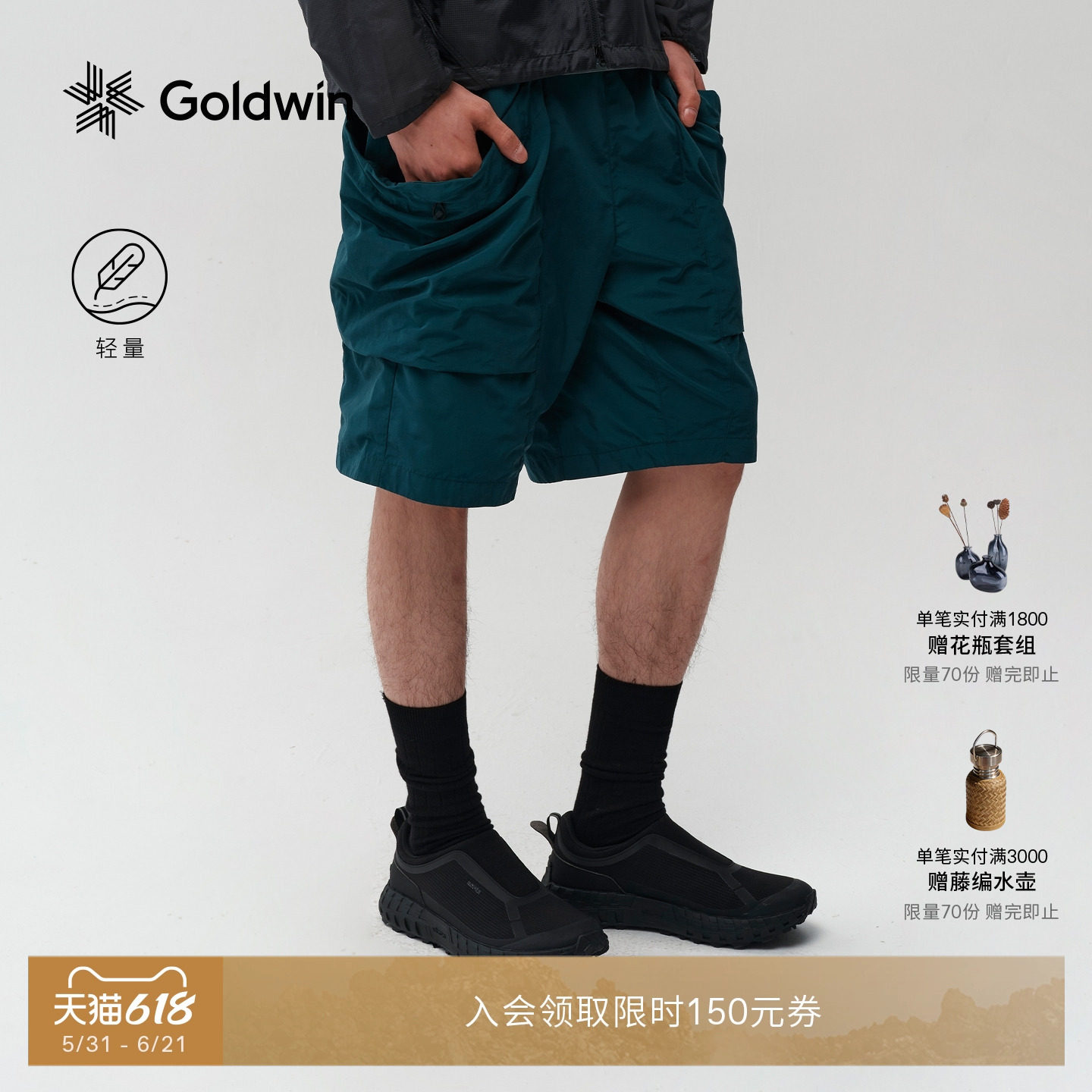 【春夏新品】Goldwin轻量短裤户外机能搭扣腰带大口袋男女同款