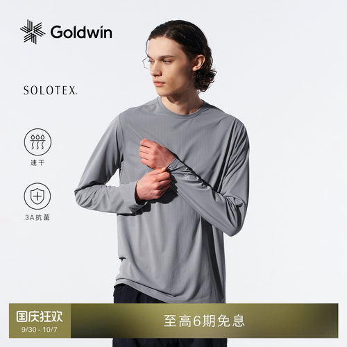 Goldwin华夫格速干抗菌户外长袖