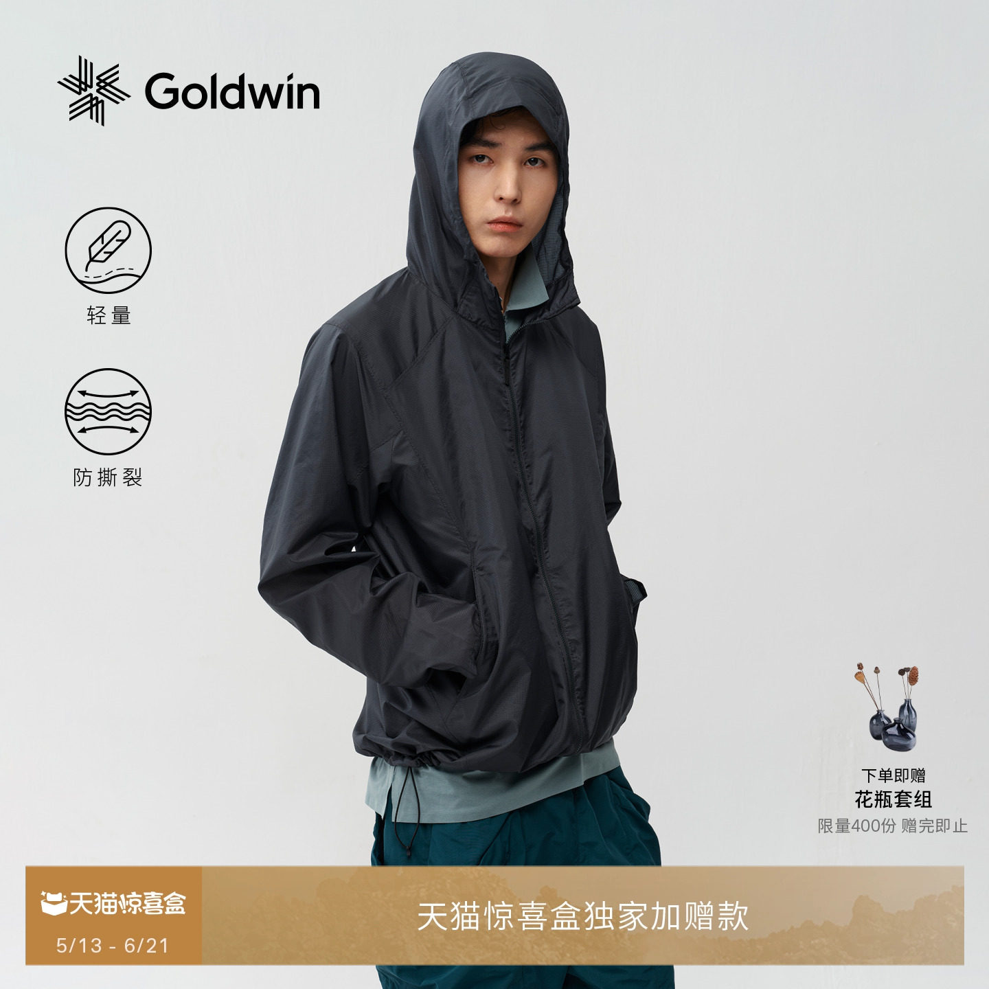 【130BPM】Goldwin抗撕裂轻薄外套越野跑可打包夹克男女款GM16124