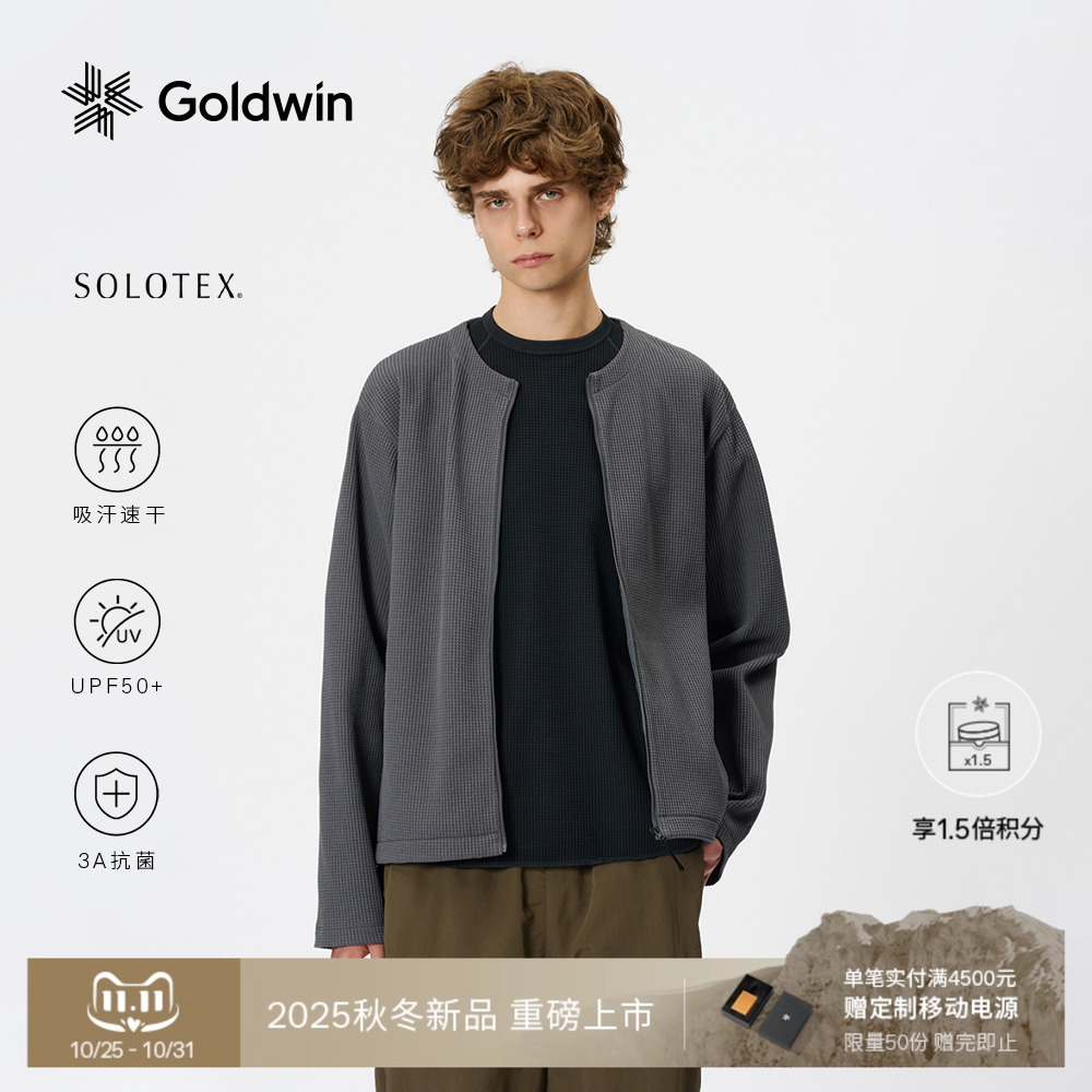Goldwin抗菌速干SOLOTEX针织开衫