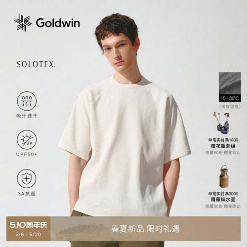 Goldwin抗菌速干SOLOTEX短袖T恤