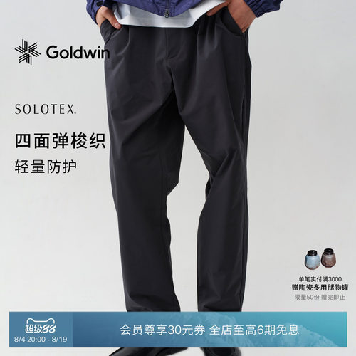 Goldwin户外休闲弹力轻薄长裤