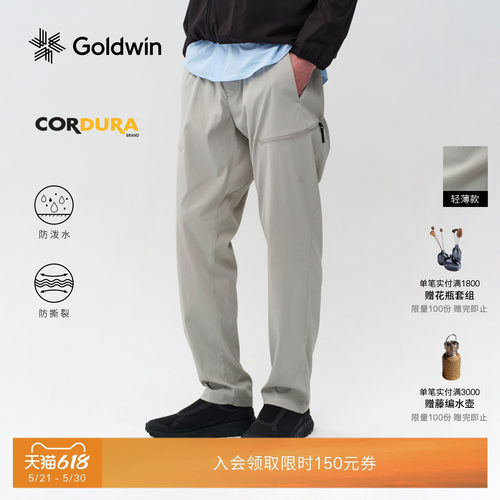 Goldwin防泼水长裤CORDURA锥形裤