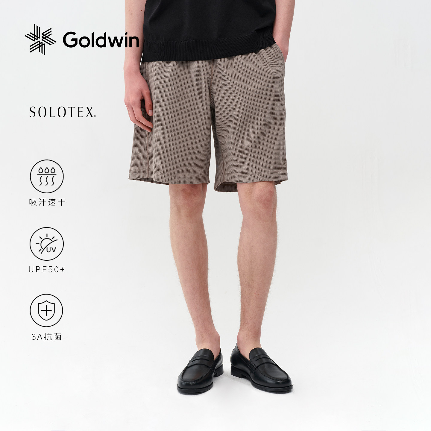 【夏季新色】Goldwin轻薄华夫格短裤SOLOTEX抗菌速干防晒男女同款 - 实物图