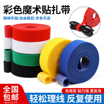 背对背魔术贴捆扎带捆绑带网线电线收纳理线器自粘勾毛一体绑带