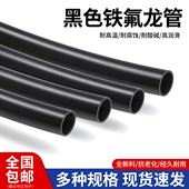 耐高温1 铁氟龙管 20mm 聚四氟乙烯管 PTFE管 四氟管 黑色