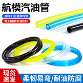 聚氨酯汽油管软管摩托车汽车专用油管油箱耐高温高压燃油管柴油管