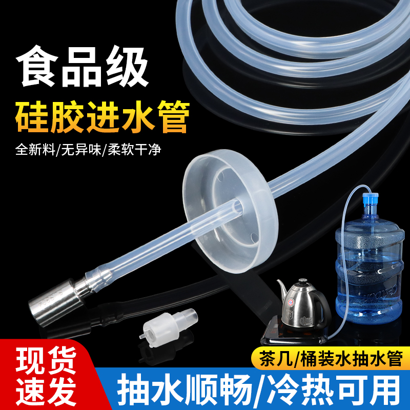 硅膠上水管食品級家用無異味水管