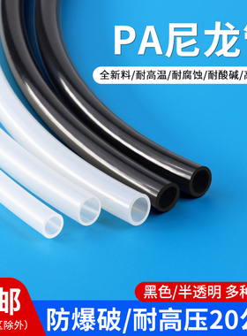 硬质PA尼龙管高压透明气管润滑油管4/6/8/10/12mm塑料机床油管