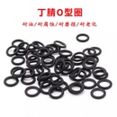 线经2.4mm丁腈橡胶O型圈黑色NBR耐油密封圈耐腐蚀机械胶圈配件