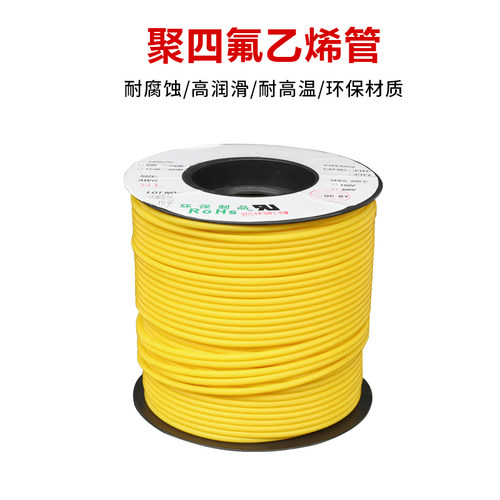 铁氟龙管四氟毛细管150V黄色L型