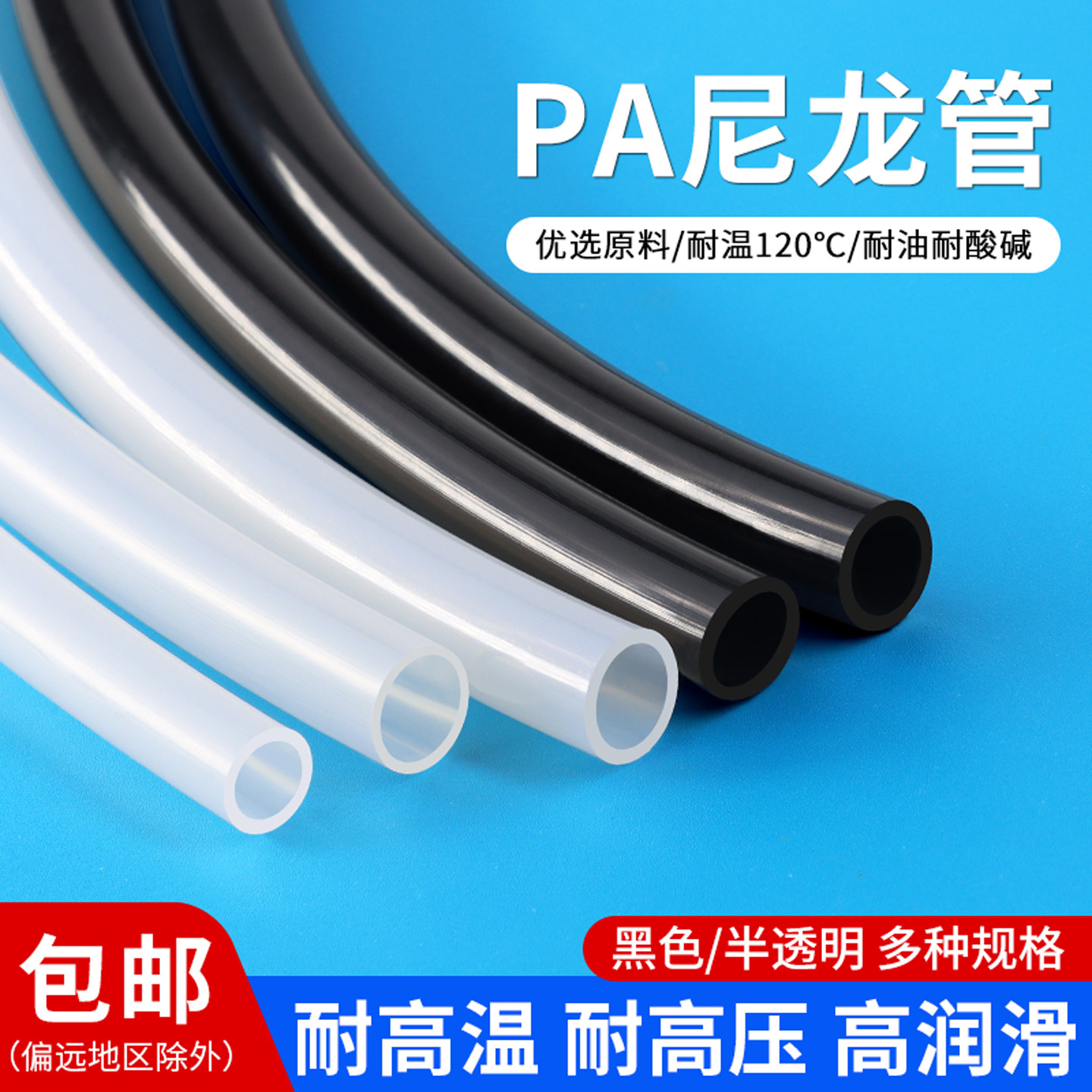 硬质PA尼龙管耐高温气管润滑油管图片