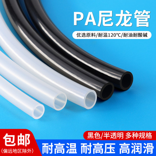 硬质PA尼龙管耐高温气管润滑油管