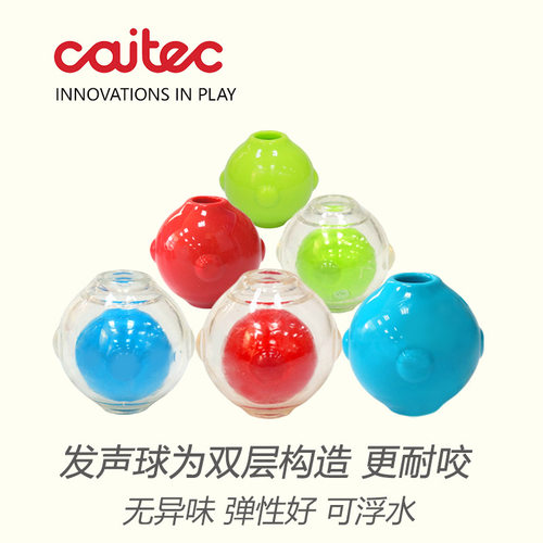 CAITEC狗狗玩具球耐咬漏食