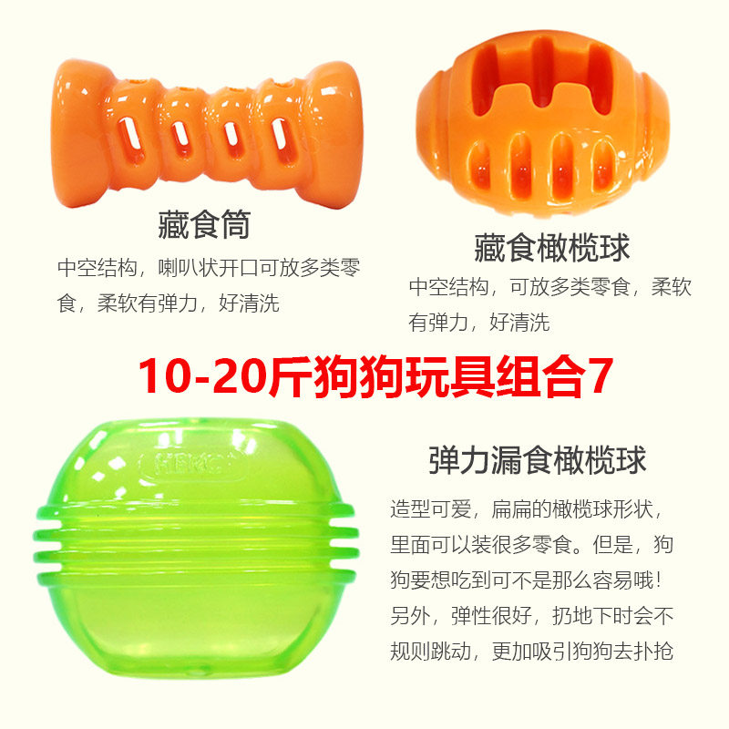 Caitec小型犬玩具组合优惠套装 适合10-20斤狗狗玩 新款玩具集合