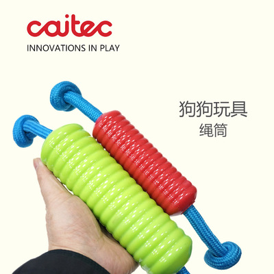 CAITEC狗狗磨牙玩具啃咬无声