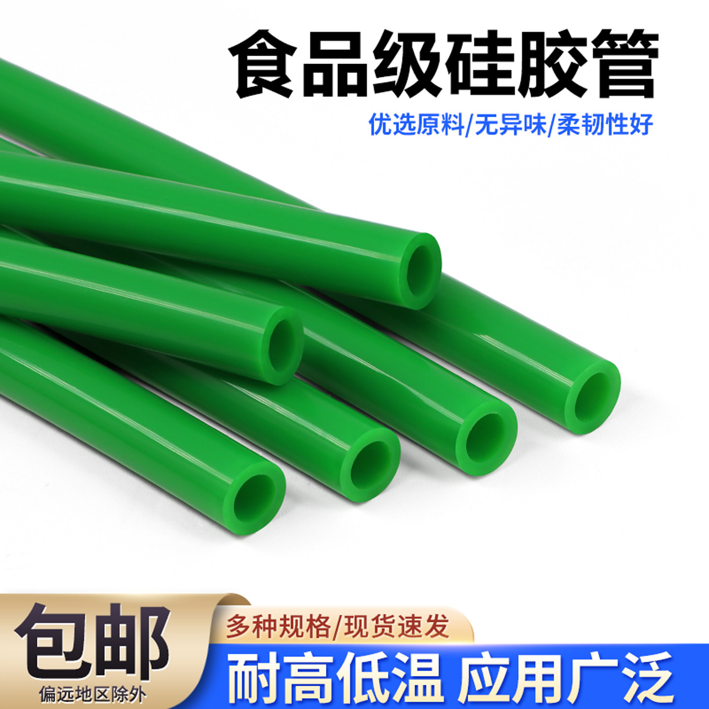 绿色硅胶管耐高低温无味食品级家用饮水导管环保吸水管内径1-32mm
