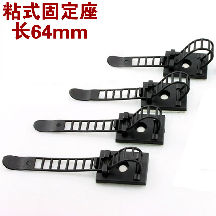 黑色粘式扎带可调式固定配线座